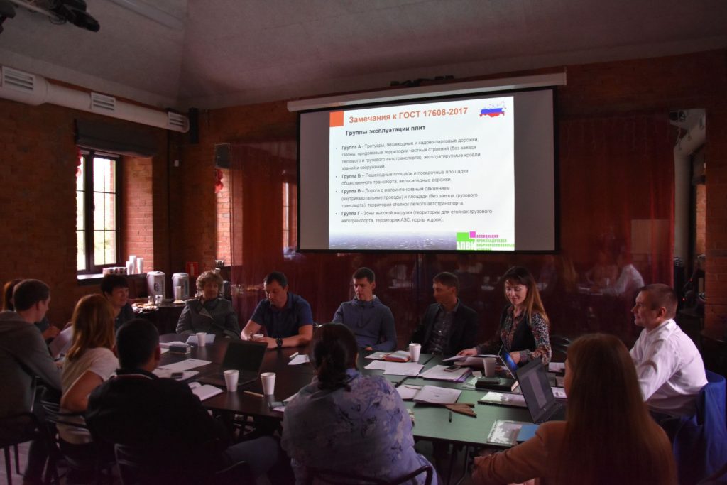 Круглый стол на тему «ГОСТ 17608. Обсуждение основных изменений и сертификации».